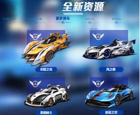 飞车手游周一爆料最新  第2张