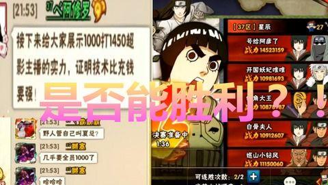 火影最新活动爆料战斗力,巅峰对决，神秘新角色横空出世，战斗力爆表引众期待！  第2张