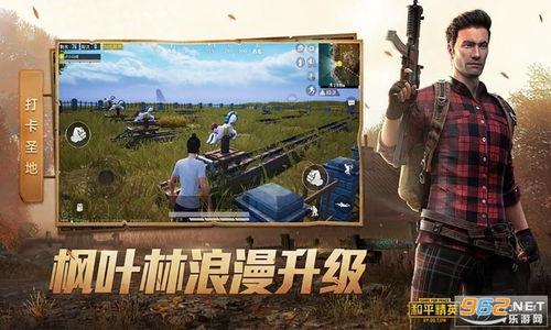 和平精英最新爆料熊生,熊生新动态，神秘爆料引玩家热议  第3张